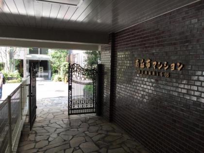 南麻布マンションの画像1枚目（外観、エントランス、前面の通り等）