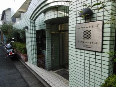 ラ・レジダンス・ド・エチュード